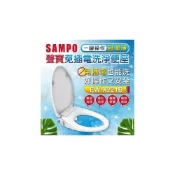 (店+)【SAMPO 聲寶】免插電馬桶蓋 免治便座 緩降馬桶蓋 EW-X221B (免插電馬桶蓋)