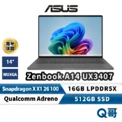 ASUS 華碩 Zenbook A14 UX3407 14吋 16GB 512GB Snapdragon X 商務筆電