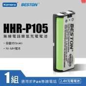 有發票☎️生活家適用 國際牌 HHR-P105 替代原廠 無線電話專用電池 P104 P107 無線電話電池 電話電池