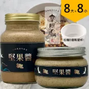 ALL SPLENDID 皇阿瑪-堅果醬 500ML/瓶+345ML/瓶 (8大8小) 加贈八個陶瓷杯！ 麵食堅果拌醬 天然養身堅果醬 堅果豆漿 厚片堅果抹醬 三明治醬 義大利麵堅果醬 減醣早餐醬 萬用堅果醬