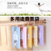 持久留香 不刺鼻 掛鉤設計 用途廣泛 衣櫥香氛袋 衣櫃香薰袋 香氛袋 香氛包 大香袋 薰香袋 芳香袋