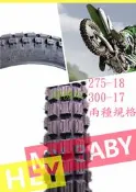 【有夠機車】建大輪胎 275-18 300-17 275/18 300/17 325/17 登山齒 巧克力胎 粗齒