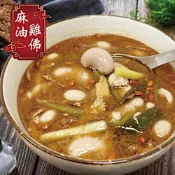 【赤豪家庭私廚】麻油雞佛料理組9組(雞佛250G 麻油醬包 100G/組)