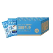 (店+)【Tan ping home 棠品居】涼感毛巾-200包/箱 獨立包裝 冰涼巾 運動毛巾 拋棄式