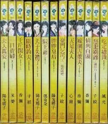 二手文藝《馭王爺 (瑪奇朵)》RC2-5 