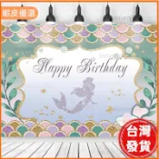 五款美人魚主題生日快樂掛布 寶寶生日佈置 照片背景牆 派對背景 女孩女嬰生日 派對佈置 週歲生日佈置 生日掛旗
