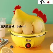 【臺灣熱銷】蒸蛋器 煮蛋機 煮蛋器 蒸蛋機 蒸籠 煮蛋神器 領銳 多功能煮蛋器迷你小雞頭蒸蛋器小型家用不銹鋼早餐神器母雞