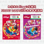【洛基楓選】加拿大Kelloggs家樂氏 FROOT LOOPS 彩虹水果圈圈 早餐穀物 多種礦物質 0%人工色素和香料