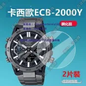 現貨適用於卡西歐ECB-2000Y手鋼化膜ECB-900/800鋼化玻璃膜ECB-500D貼膜ECB-S100萤幕保護