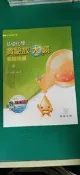 無劃記 翰林 高中基礎化學 99/102課綱 普通高級中學 基礎化學(二)全 實驗放大鏡 教師用書 翰林 D31
