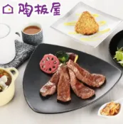 【HOTAI購】現貨‼️比現場便宜‼️4 張下殺⬊【王品集團】陶板屋紙本餐券(NT$698+10%)  _ 4 張一組(實體票券)