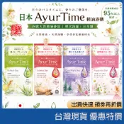（在台現貨）日本 北見薄荷入浴劑／Ayur Time 精油浴鹽｜泡澡浴鹽 入浴劑 30g／40g 北海道薄荷／四款香氛