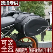 古書堂 摩託車邊包馬鞍包機車雙邊頭盔側包多功能騎行旅行包防水機車包