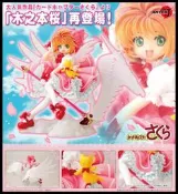 █Mine公仔█日版 壽屋 ARTFX J 庫洛魔法使 木之本櫻 小櫻 1/7 PVC D5681