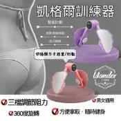 智能計數凱格爾訓練器 盆底肌訓練器 美臀夾 夾腿器 瘦腿器 美腿器 瘦腿神器 提臀器 美臀器 括約肌鍛煉器