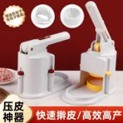 ⭐免運⭐新款壓皮器壓餃子皮神器家用廚房麪皮機包子水餃必備模具工具
