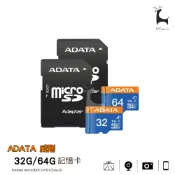 ADATA 威剛 Premier microSDHC/SDXC UHS-I C10 32G 64G 監視器 攝影機記憶卡