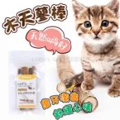 🔥台灣現貨買5送1🔥貓咪木天蓼 木天蓼棒 貓草球 貓草 貓咪用品 貓爪 貓奴 貓薄荷 貓掌 貓玩具 磨牙 貓零食 潔牙骨