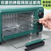 新品熱賣💖高品質304不鏽鋼烤網適用松下、東芝、惠而浦、海式、夏普、西門子等品牌烤箱、蒸烤箱烤網烤架 30升 20升