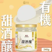 菇王 【食品】有機甜酒釀240g