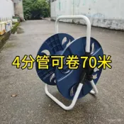 (店+)#免運#三聯發票#熱賣 4分管可捲70米水管收納便攜手搖捲管器洗車架子家用盤管農用