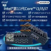 【可開發票】研凌3126 11代工業電腦工控機主機3個2.5G網口6個USB6COM自動化