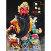 《大溪神桌 果真興佛具》  關聖帝君 尺六帝君 關公 帝君 男神 神像 神像訂做 客製化神像 @大溪神桌