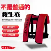 設彩品牌旗艦店 浮力衣 救生衣 漂流服 救生衣 便攜式全自動充氣式成人釣魚大人船用大浮力薄款 車載『XY38850』