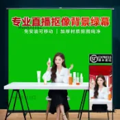 【出廠價 免運 含稅】直播綠幕背景布便攜地拉抽拉式背景架摳像背景布拍照攝影架免安裝