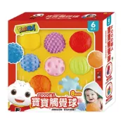(店+)【風車圖書】FOOD超人 寶寶觸覺球 (感統刺激；寶寶共和國)