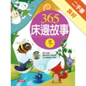 365床邊故事：冬（新版）[二手書_良好]11319009406 TAAZE讀冊生活網路書店