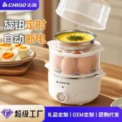 【咕嘎優選】志高煮蛋器家用自動斷電雙層蒸蛋器雞蛋羹早餐機迷你神器定時定製