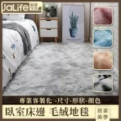 家後長矛地毯特價客製化北歐絨矛大地毯客廳臥室房間床邊毯圓型北歐風矛絨厚地毯矛地毯地墊小地毯訂製床邊墊