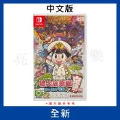 【德周 新竹店】（新品含稅）NS《桃太郎電鐵 昭和 平成 令和 也是定番》中文版【EM2793】