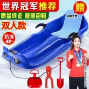 雙人加厚滑雪闆 單闆 滑沙闆 滑草闆 雪爬犁雪橇車成人兒童小孩耐磨裝 滑雪闆 滑草闆 雪橇 滑沙闆 草坪滑闆 滑草車