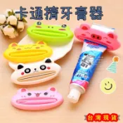 擠牙膏器 卡通擠牙膏器 擠牙膏 多用途擠牙膏器 洗面乳擠壓器 卡通動物造型擠牙膏器 手動擠牙膏器