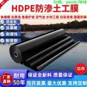 【下標前詢價】魚塘防滲膜 蓄水池黑色防水布魚池護坡防漏土工膜 養殖專用加厚地膜