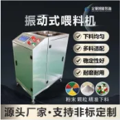 優選*全自動粉末塑料顆粒茶包調味粉高精度振動式定量失重秤給料喂料機8.23