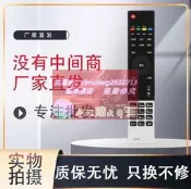 樂享購✨適用液晶電視遙控RL78A通用iho-ST101 ST102 不帶語音接收器