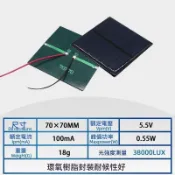 帶線太陽能板迷你多晶滴膠5.5v可充3.2/3.7v電池帶馬達科學小製作 光伏板 太陽能板 太陽板 太陽能充電 光能板 