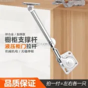 【小武田五金】櫥櫃上下翻門液壓桿 隨意停吊櫃榻榻米支撐氣壓桿 阻尼緩沖折疊拉桿