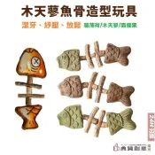 木天蓼魚骨造型玩具 天然潔牙骨 木天蓼貓薄荷蟲癭果 貓咪解悶紓壓玩具 木天蓼棒 貓玩具 貓啃咬玩具 貓用品 典贊創意