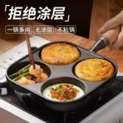 台灣出貨👍加厚鑄鐵鍋 四孔煎蛋鍋 薄餅煎鍋蛋餃鍋 煎鍋 不沾平底鍋 漢堡鍋 平底鍋 無塗層不沾鍋 鍋子 鷄蛋漢堡鍋