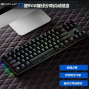 全球選品1館 生活百貨 插拔軸機械鍵盤71鍵TYPE-C機線分離遊戲電競青軸有線鍵盤
