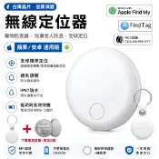 【隔日達🔥】 全球定位器 AIR TAG Airtag 米級定位 定位器 追蹤器 迷你定位器 寵物防丟器 機車 防丟器