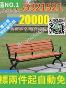 特賣直銷✅戶外公園椅長椅子室外長條凳休閑花園庭院防腐木塑木鐵藝座椅排椅