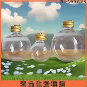 💎💎新品熱銷 飲料瓶 圓瓶 50ml 150ml 250ml 500ml帶蓋塑膠圓球瓶加厚奶茶冷飲耶誕裝飾瓶