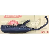 [車殼專賣店] 適用: 車速100、RS100、真水100、CUXI、RSZ ，副廠排氣管(化油版.台製) $940