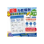 (店+)🖐🏻【 台灣出貨】佳美能供應中 kamera台灣製 另售超強力乾燥劑+防潮箱組 除濕包 乾燥包多入組