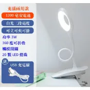 三段觸控 LED譜燈 LED檯燈(可夾可座) LED燈 LED護眼燈 環形燈 三段觸控燈 床頭USB充電閱讀書燈